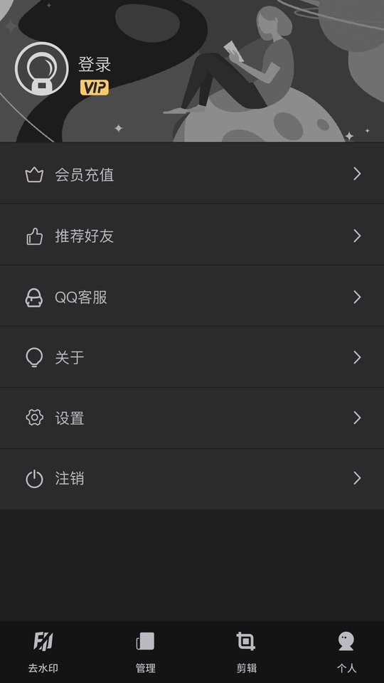 牛贝万能去水印免费版 v1.2.3 安卓版 3