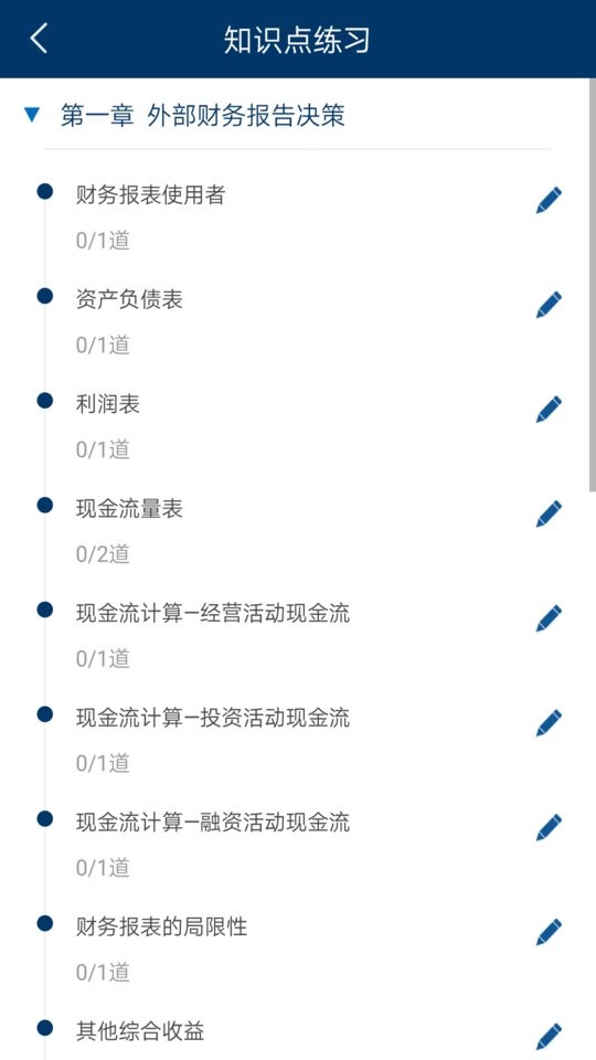 CMA智题库免费版 v3.0.4 安卓版 0
