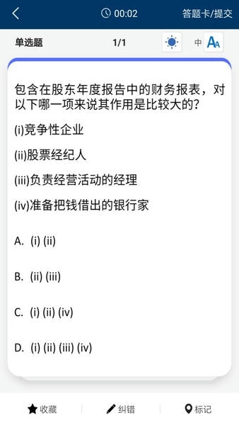CMA智题库免费版 cma智题库软件下载