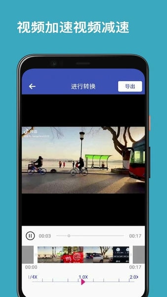 视频变速器最新版 视频变速器官方版