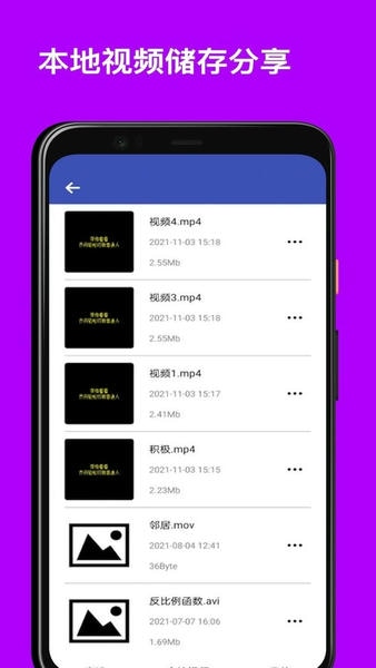 视频变速器手机版 v3.00 安卓版 0
