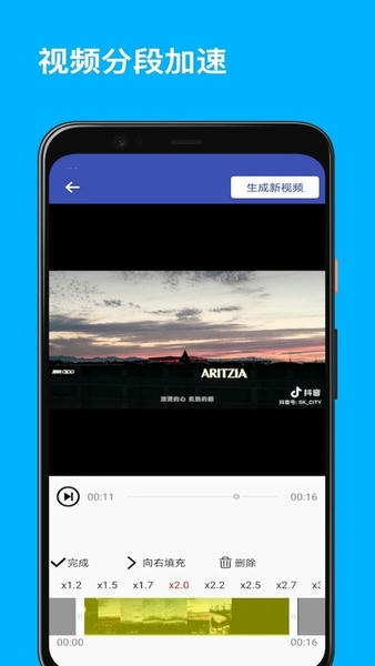 视频变速器手机版 v3.00 安卓版 2