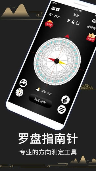 大宇罗盘指南针最新版 v6.8 安卓版 3