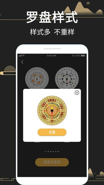 大宇罗盘指南针最新版 v6.8 安卓版 0