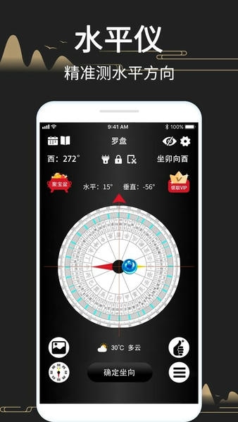 大宇罗盘指南针 大宇罗盘指南针app下载