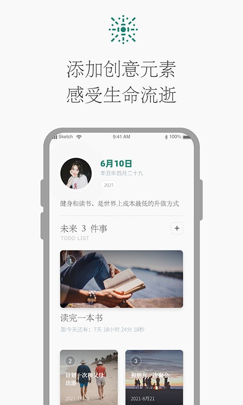 时光倒计时app v1.1.0 安卓版 0