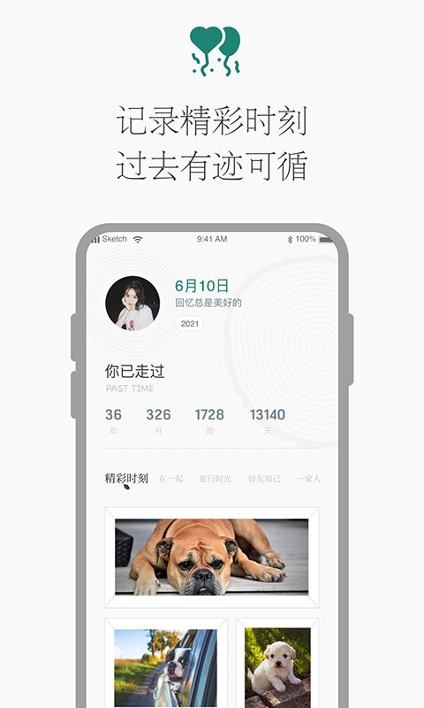 时光倒计时app v1.1.0 安卓版 2
