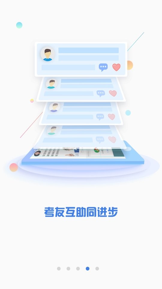 cpa注会题库软件 v3.0.4 安卓版 0