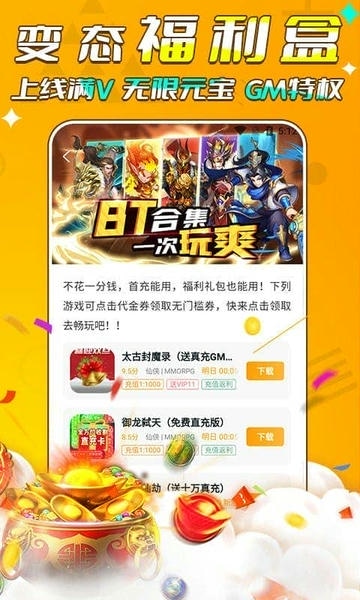 游小福0.05折 v3.1.0 安卓版 1