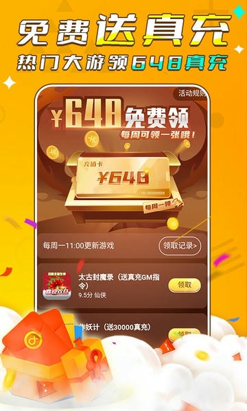 游小福0.05折 v3.1.0 安卓版 2
