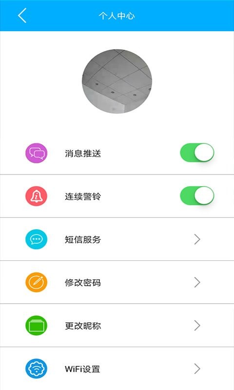 云控之家控制器 v2.6.7 安卓版 1