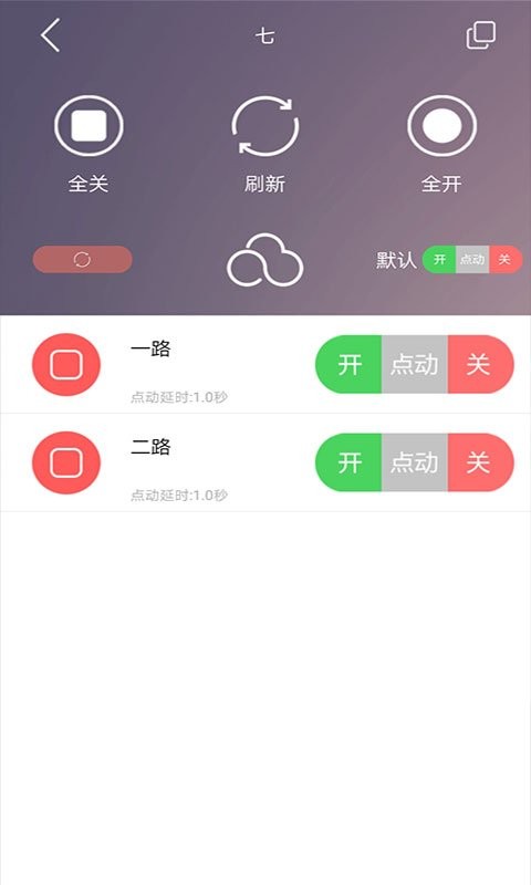 云控之家控制器 云控之家app下载