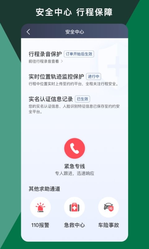 橄榄绿司机app下载
