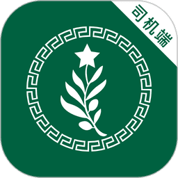 橄榄绿司机端