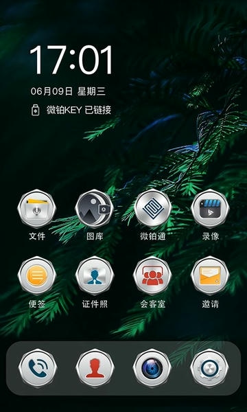微铂app v2.5.0 安卓版 0