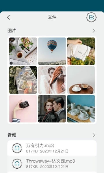 微铂app v2.5.0 安卓版 1