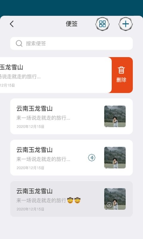 微铂app v2.5.0 安卓版 3