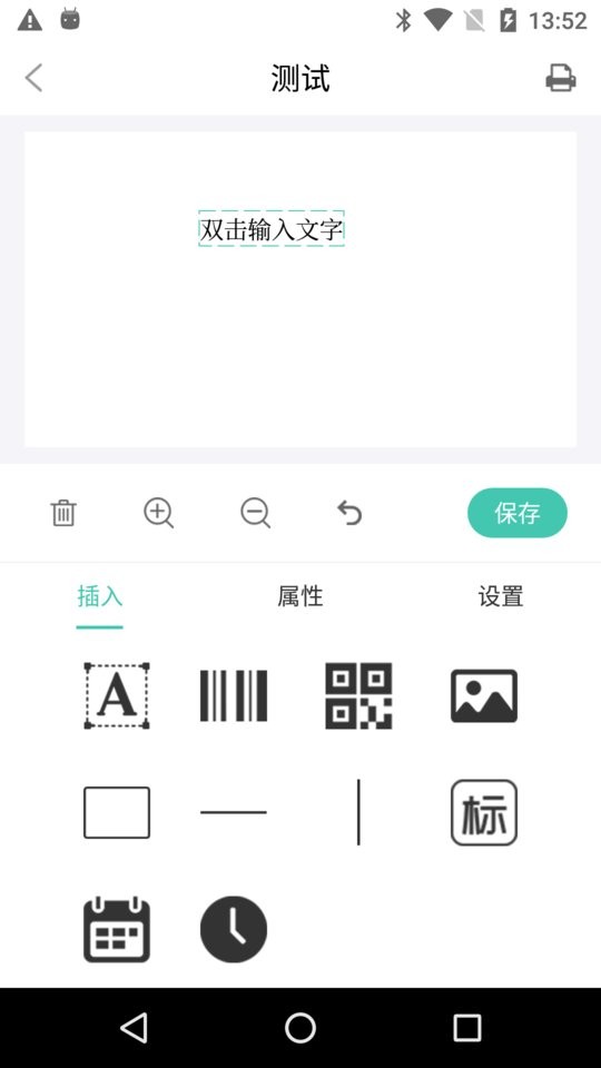 e标签官方版 v1.2.2 安卓版 0