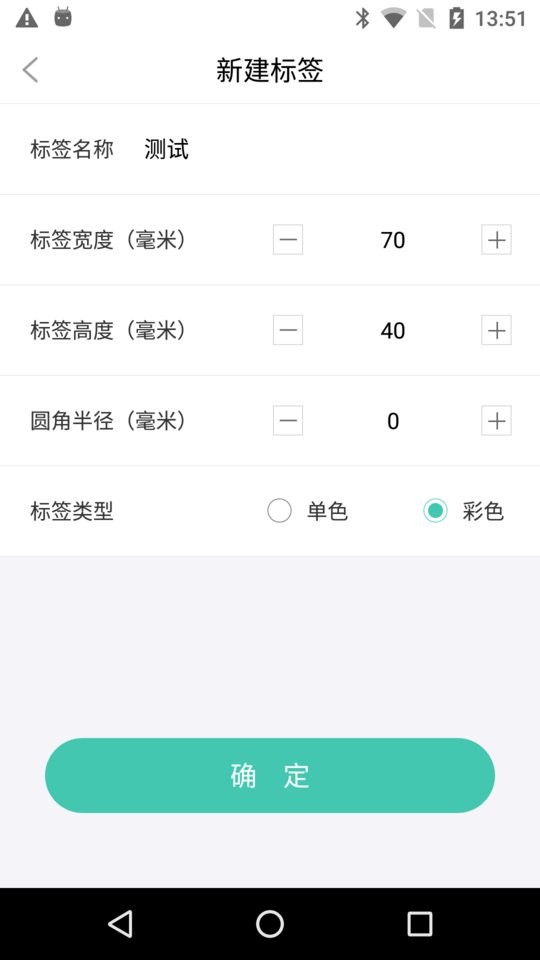 e标签官方版 e标签app下载