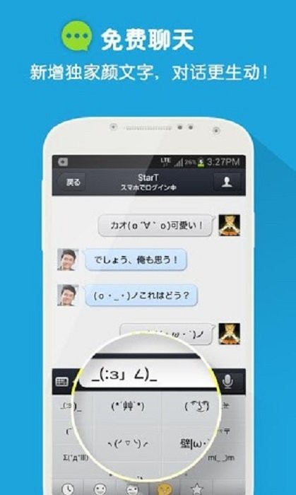 qq日本版(QQ国际版) v6.0.3 安卓最新版 0