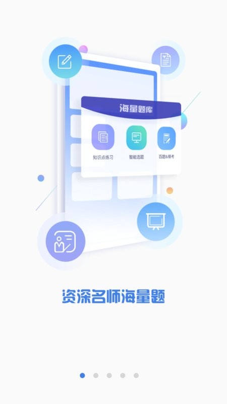 泽稷金融题库手机版 v3.0.4 安卓版 0