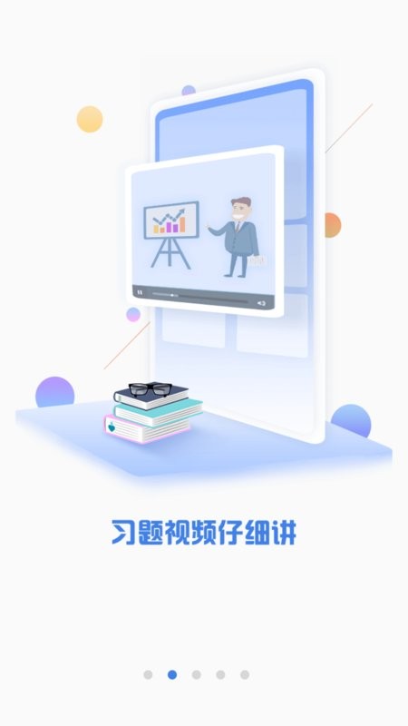 泽稷金融题库手机版 v3.0.4 安卓版 1