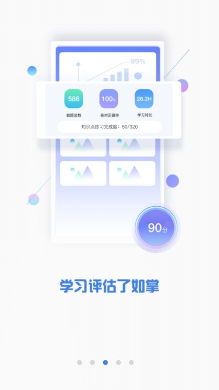 泽稷金融题库手机版 v3.0.4 安卓版 2