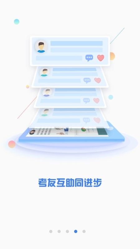 泽稷金融题库手机版 cfa金融题库app下载