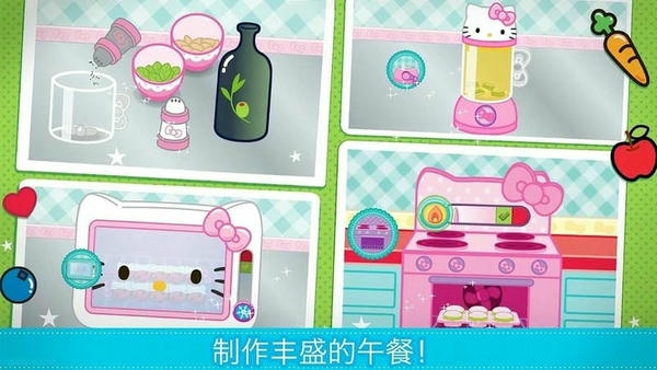梦幻家园小厨房最新版 v1.0 安卓版 0