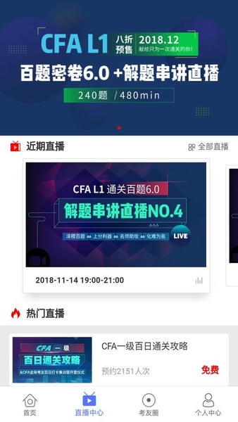 FRM题库软件免费 v3.0.4 安卓版 0