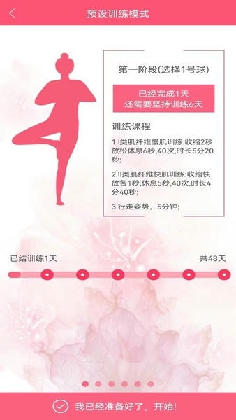 智能产康平台手机版 v2.0.47 安卓版 1