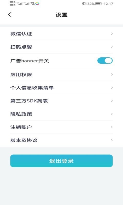 智掌柜商户版软件 v3.1.4003(001) 安卓版 1