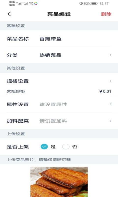 智掌柜商户版软件 v3.1.4003(001) 安卓版 2