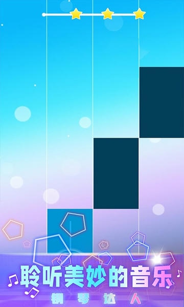 钢琴块2022游戏 v1.2.31 安卓版 2