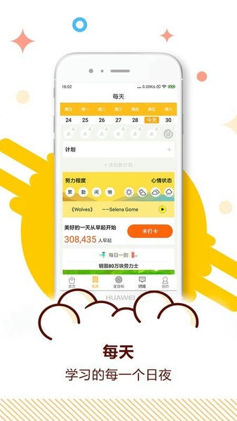 中考倒计时app v5.36 安卓版 0