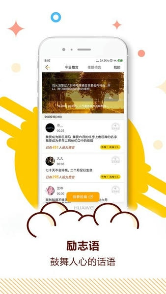 中考倒计时app v5.36 安卓版 1