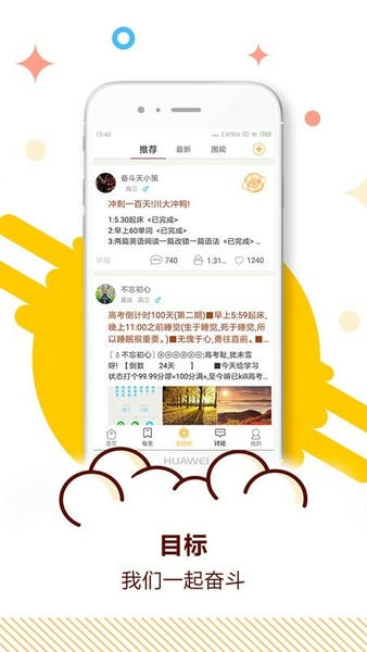 中考倒计时app v5.36 安卓版 2