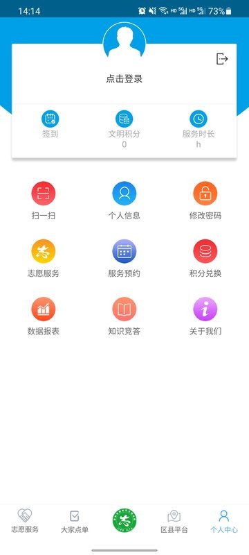 重庆文明实践最新版本 v1.2.29 安卓版 2