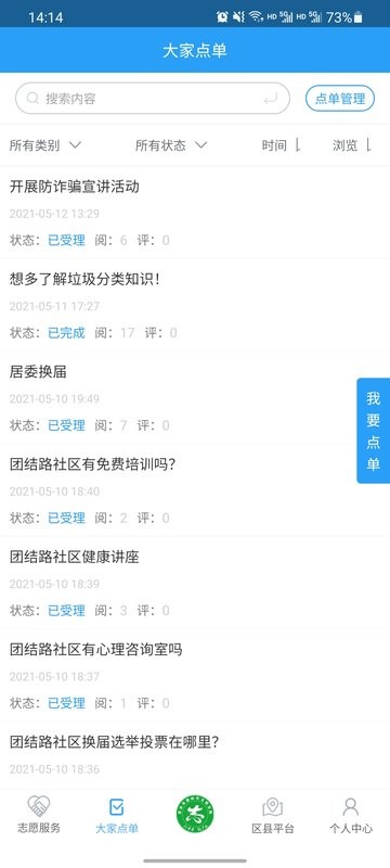 重庆文明实践最新版本 v1.2.29 安卓版 1