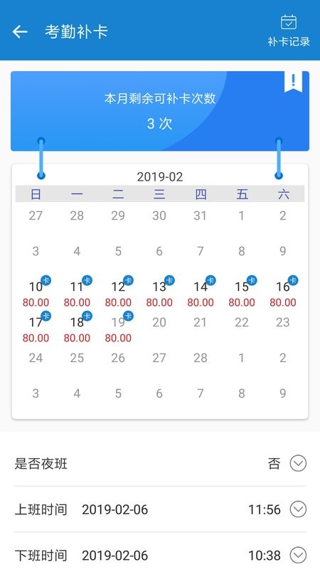 周薪薪手机版 v2.5.8 安卓版 1