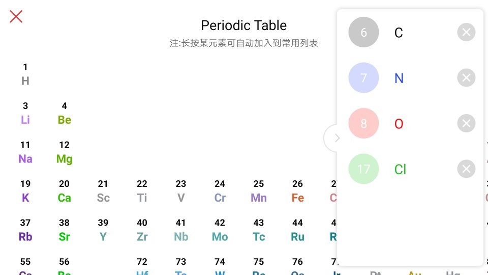 KingDraw化学结构式编辑器免费版 v3.6.9 安卓版 2