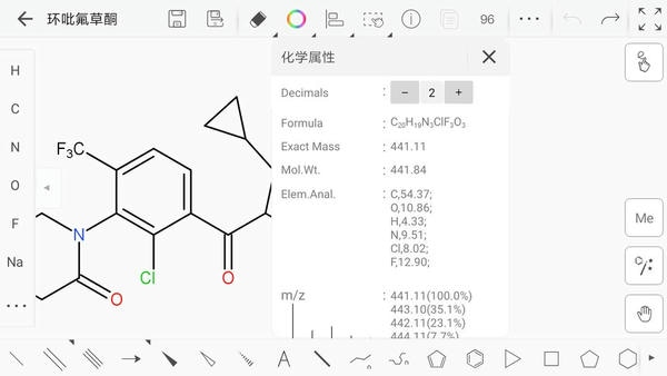 KingDraw化学结构式编辑器免费版 v3.6.9 安卓版 1