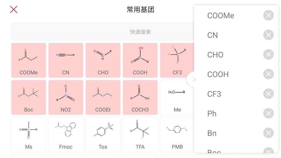 kingdraw化学结构式编辑器免费版 kingdraw化学结构式编辑器软件下载