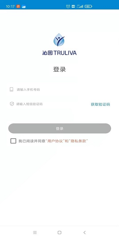 净加服务工程师APP v1.1.69 安卓版 4