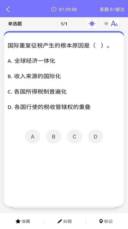 MAT智题库软件 v3.0.4 安卓版 0