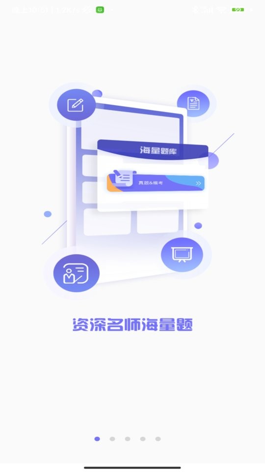 MAT智题库软件 v3.0.4 安卓版 1