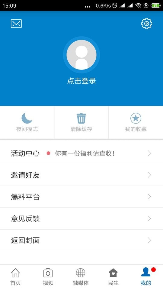 广丰融媒体中心 v3.3.8 安卓版 3