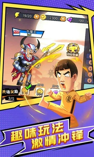 乱斗英雄3v3手机版 v1.0.2 安卓版 0