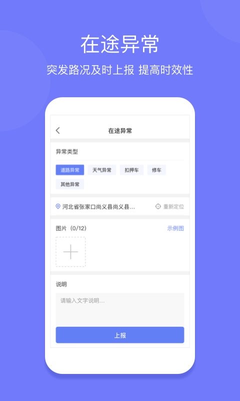长久运输司机app v4.5.2 安卓版 1