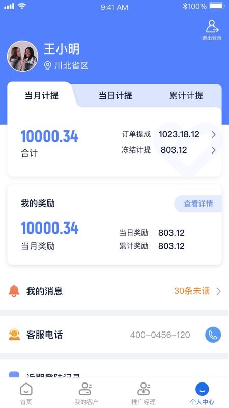 诊教授业务端最新版 v2.7.0 安卓版 0